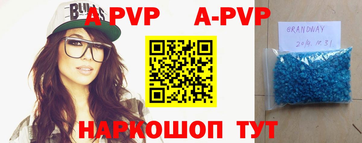 Альфа ПВП мука Пятигорск