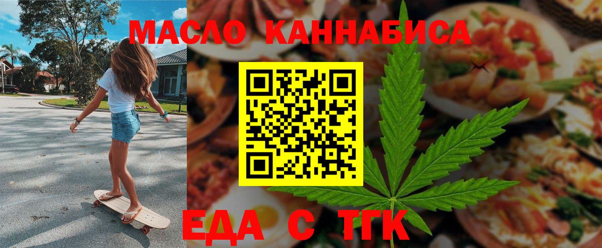 Canna-Cookies марихуана Пятигорск