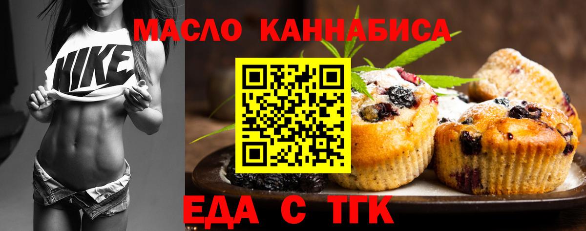 Cannafood конопля  Вход с VPN  Пятигорск 