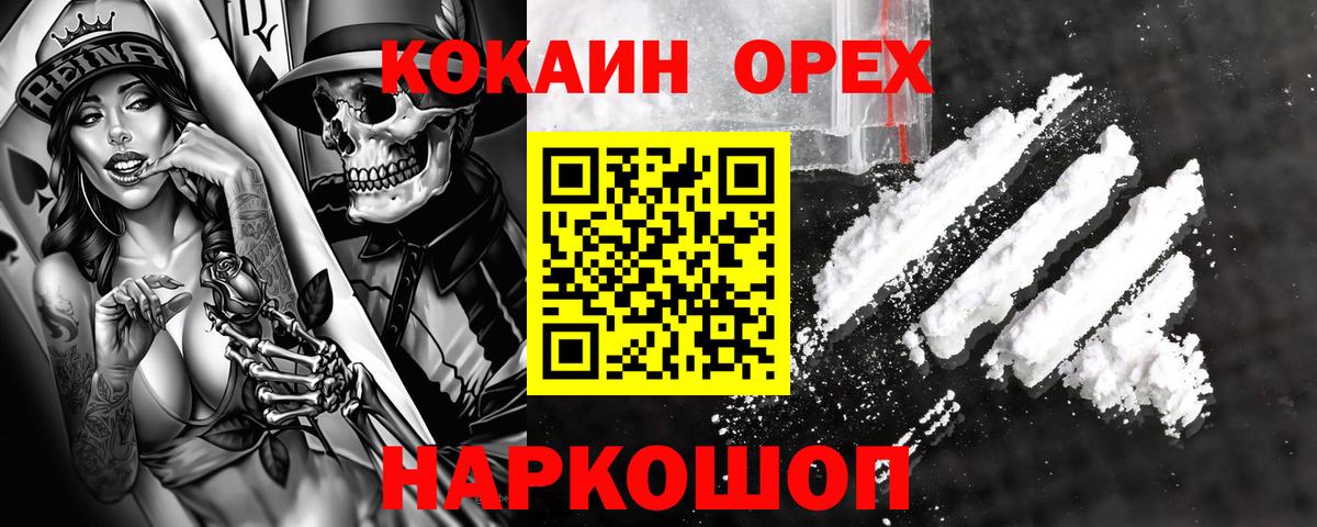 Кокаин Эквадор Пятигорск