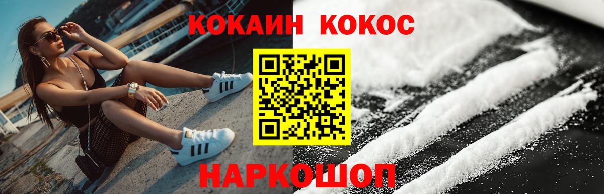 Пятигорск  Cocaine VHQ  Вход с VPN  COCAIN Боливия 