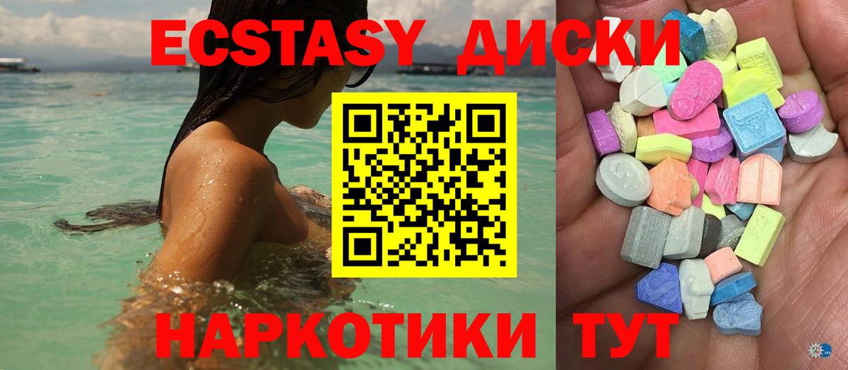 MEGA ONION  Вход с VPN  Ecstasy  Экстази ешки  сколько стоит  Пятигорск  ЭКСТАЗИ 99% 