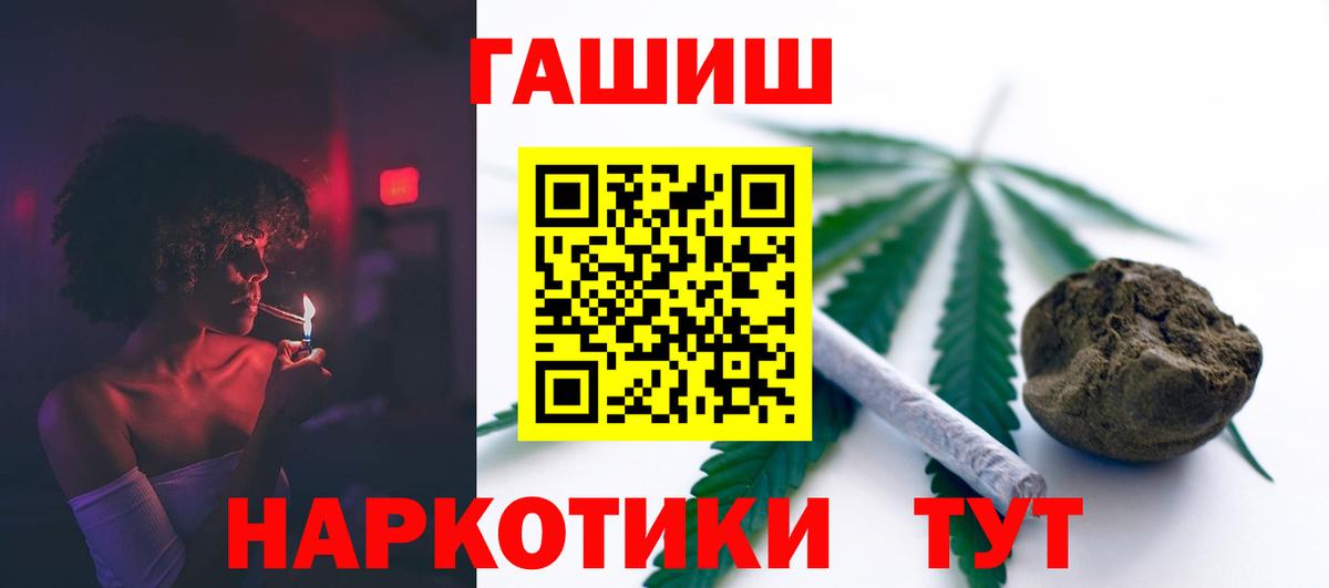 ГАШ VHQ  ГАШ индика сатива  Пятигорск  Вход с VPN 