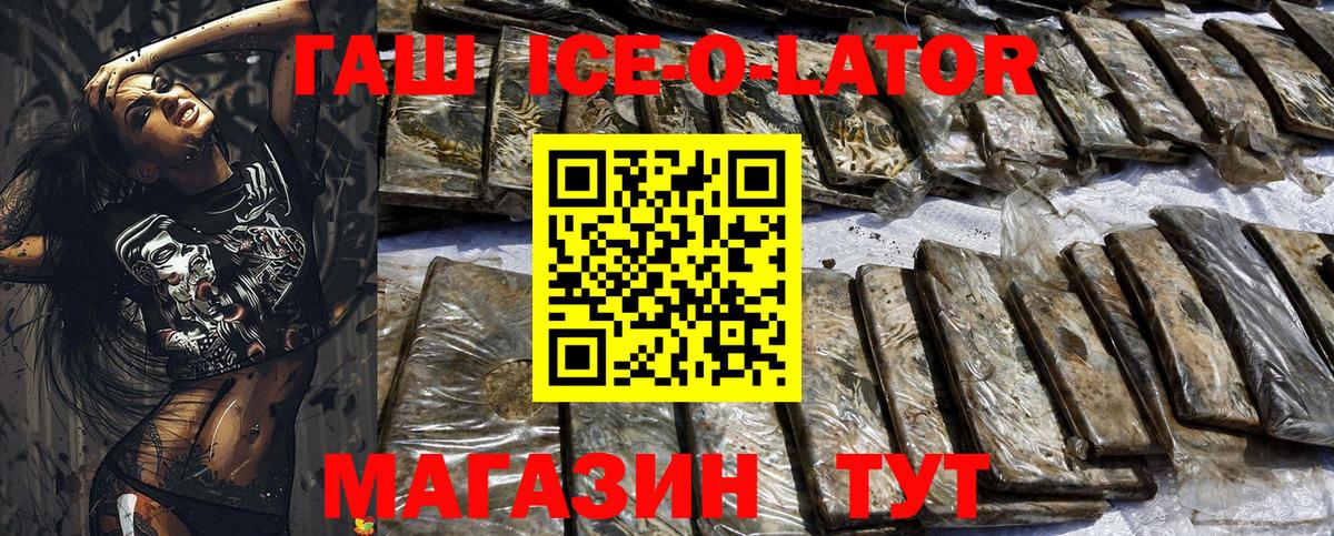 ГАШ hashish Пятигорск