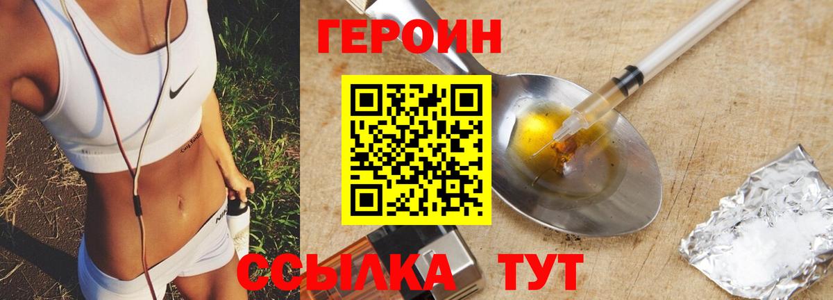 Пятигорск  Героин афганец  Вход с VPN 