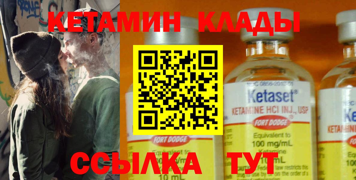 Пятигорск  Кетамин ketamine  Вход с VPN  КЕТАМИН ketamine 