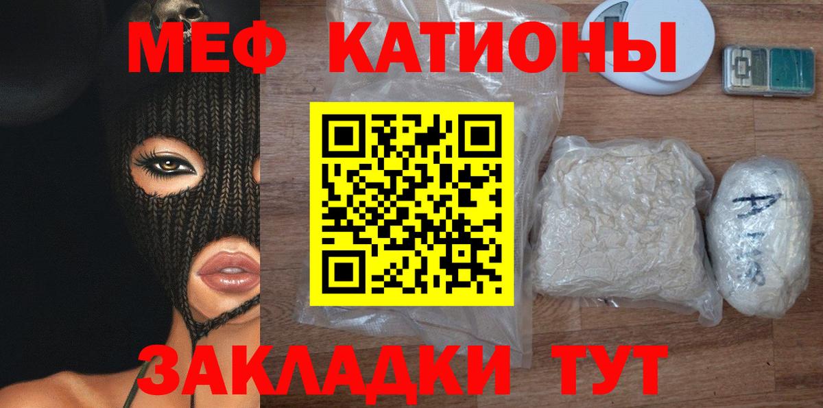 Меф кристаллы  Мефедрон  Пятигорск  Меф мяу мяу  Вход с VPN 