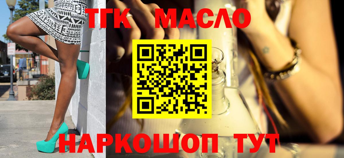 Дистиллят ТГК гашишное масло  ссылка на мегу tor  Пятигорск  Вход с VPN 