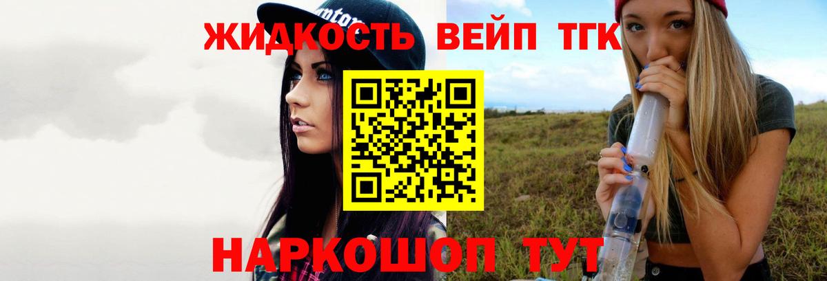 Дистиллят ТГК THC oil Пятигорск
