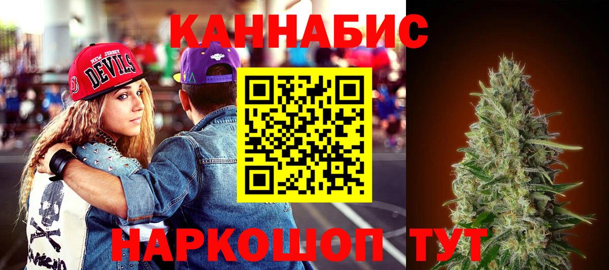 Бошки Шишки Ganja  Вход с VPN  Канабис тримм  Пятигорск 